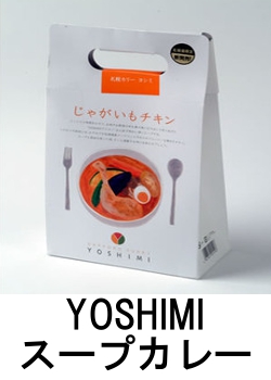 �X�[�v�J���[